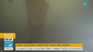 Сауна под блока и сметки за парно и през лятото