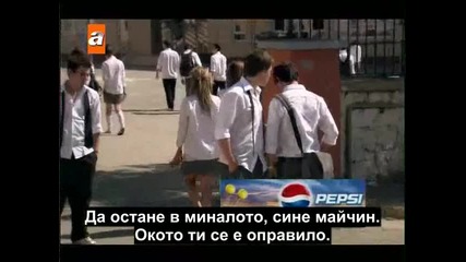 Любов и Наказание 26 епизод /бг Субтитри/ 2 част