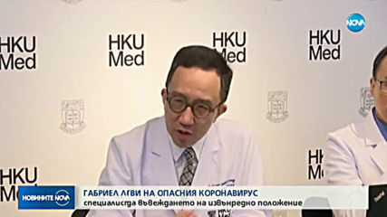 17 станаха починалите от новия коронавирус в Китай