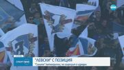 Спортни новини (26.06.2025 - късна емисия)