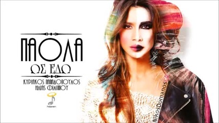 New Album Paola _ Os edo [hq]