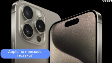 Новият iOS не е просто ъпдейт – това е обучение!