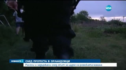 Арести и масови проверки в „Орландовци” след сблъсъците в неделя