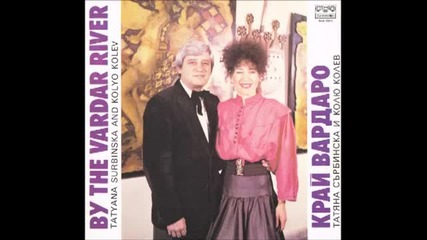 Tatjana Sarbinska i Koljo Kolev - Ne Se Fakjaj Done Donke