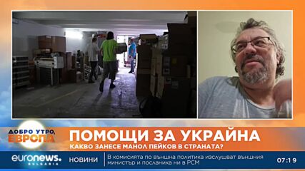 Манол Пейков: Единственият възможен изход е победа за Украйна