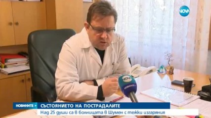Над 25 души са приети в болница след инцидента в Хитрино