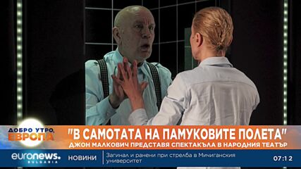 „В самотата на памуковите полета“: Джон Малкович представя спектакъла в Народния театър