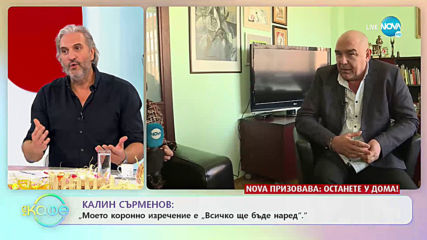 Калин Сърменов - Ще има ли пиеса, написана за коронавируса, която да ни разсмива?
