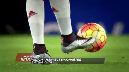 Преди Челси - Манчестър Юнайтед