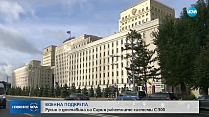 Русия достави на Сирия 4 зенитно-ракетни системи