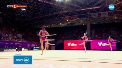 Злато в отборната надпревара на СП по художествена гимнастика