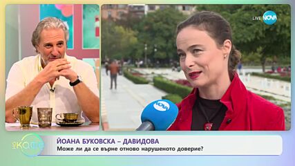Йоана Буковска - Давидова с покана за театър - „На кафе“ (10.10.2024)