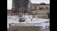 Киев иска график за изпълнението на споразуменията от Минск