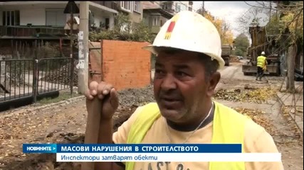 На всеки строителен обект има средно по шест нарушения - Новините на Нова