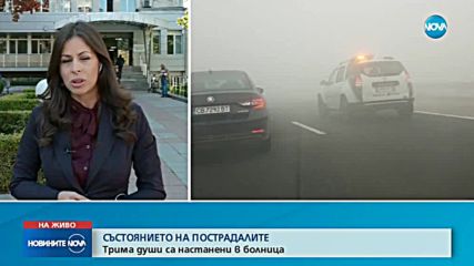 Трима в болница след верижна катастрофа на "Тракия"
