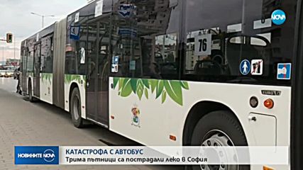 КАТАСТРОФА С АВТОБУС: Трима пътници са пострадали леко в София