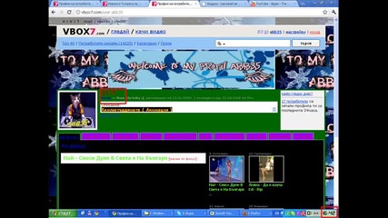 Страхотен бъг във Vbox7.com ... 