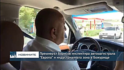 Премиерът Борисов посети икономическата зона София - Божурище
