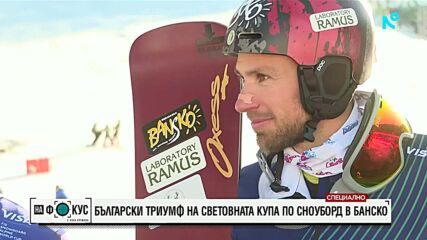 След успеха: Тервел Замфиров и Радослав Янков ексклузивно пред NOVA