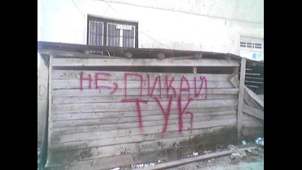 Супер хил - part 1