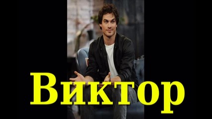 ми история //клетница//