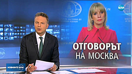 Москва: Ще постъпим реципрочно със София