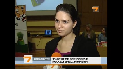 Търсят се все повече млади специалисти 