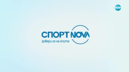 Спортни новини - централна емисия (16.04.2023)
