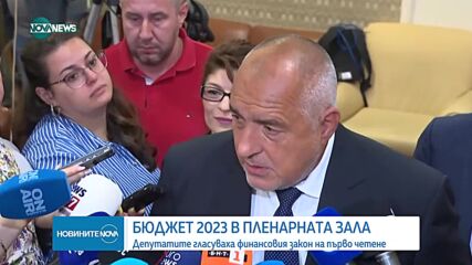 Новините на NOVA NEWS (12.07.2023 - 23:00)