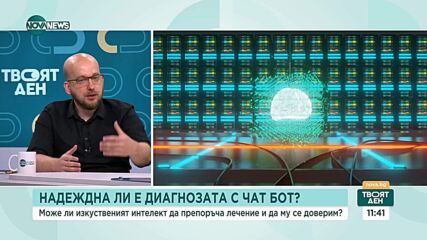 Може ли изкуственият интелект да препоръча надеждно лечение