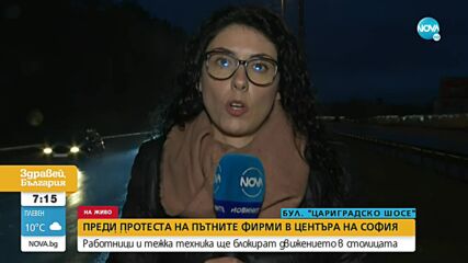 Пътни строители блокират с тежка техника София