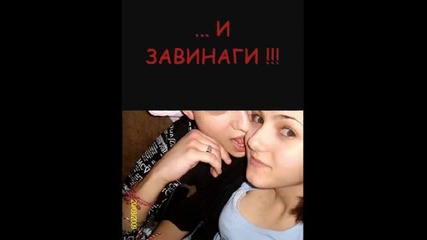 За моето момче {p} 