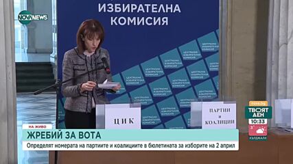 Социолог: ДПС е лидер по мобилизация на електората