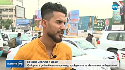 Първи избори в Ирак след победата над ИДИЛ