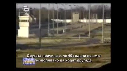 Germanci se ebavat s Bulgaria!