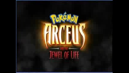 Pokemon movie 12 Arceus and the Jewel of life trailer 
