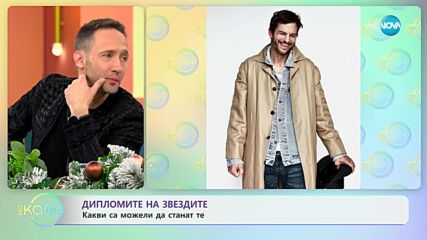 Защо Аштън Къчър се записва да учи биохимично инженерство