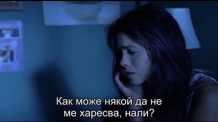 Филмът Американска девственица (2009) / American Virgin [част 3]