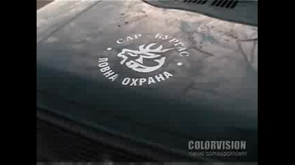 Хаика За хищници Бургаско 2010