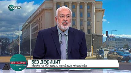 Илко Семерджиев: Орязаха не само протонния център, посегнаха и на проекта за модернизация на болници