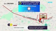 Рекорден брой участници на Софийския маратон