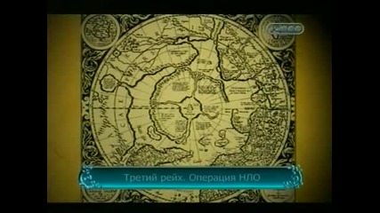 Колумб ли откри Америка?карта Пири Рейс и Трети Райх