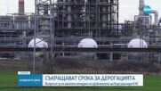 Комисията по икономическа политика ще гласува разрешението за внос на руски петрол