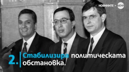 Кои са служебните премиери преди Огнян Герджиков?
