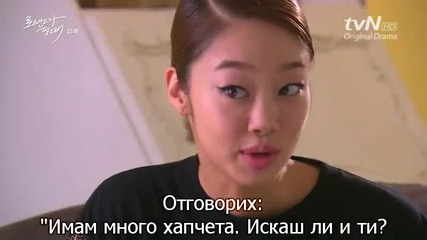 [bg sub] Искам романтика / I need romance 15 2/3