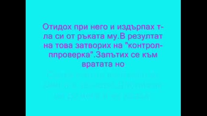 Наруто Училищни закачки [my Fiks Story] Glava 2ra