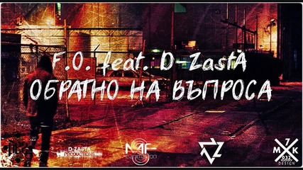 F.O. feat. D-ZastA - Обратно на въпроса (Official Release)
