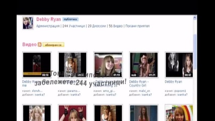 Реклама на група Debby Ryan 