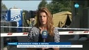 Част от бежанците стигнаха до Словения