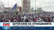 САЩ вадят Куба от черен списък с държави, подкрепящи тероризма